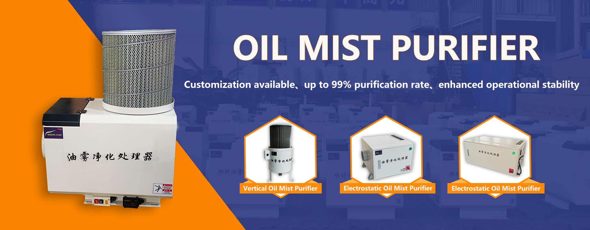 Oil Mist Purifier