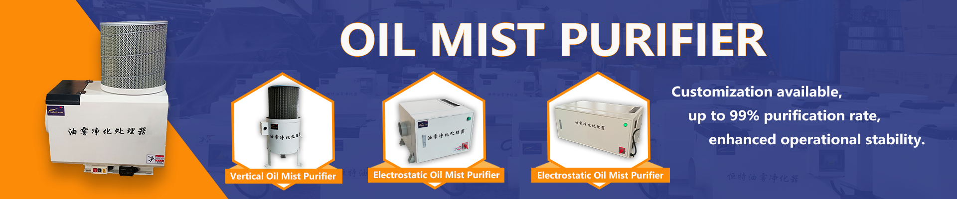Oil Mist Purifier