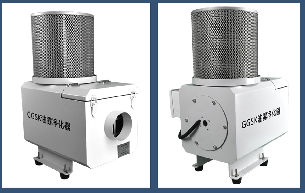 GGSK oil mist collector