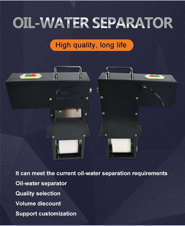 Belt oil and water separator Belt oil and water separator