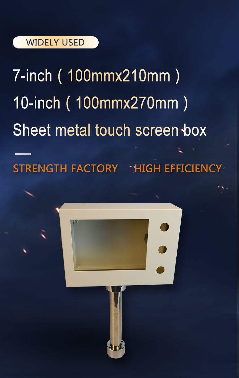 Sheet metal touch screen box Sheet metal touch screen box