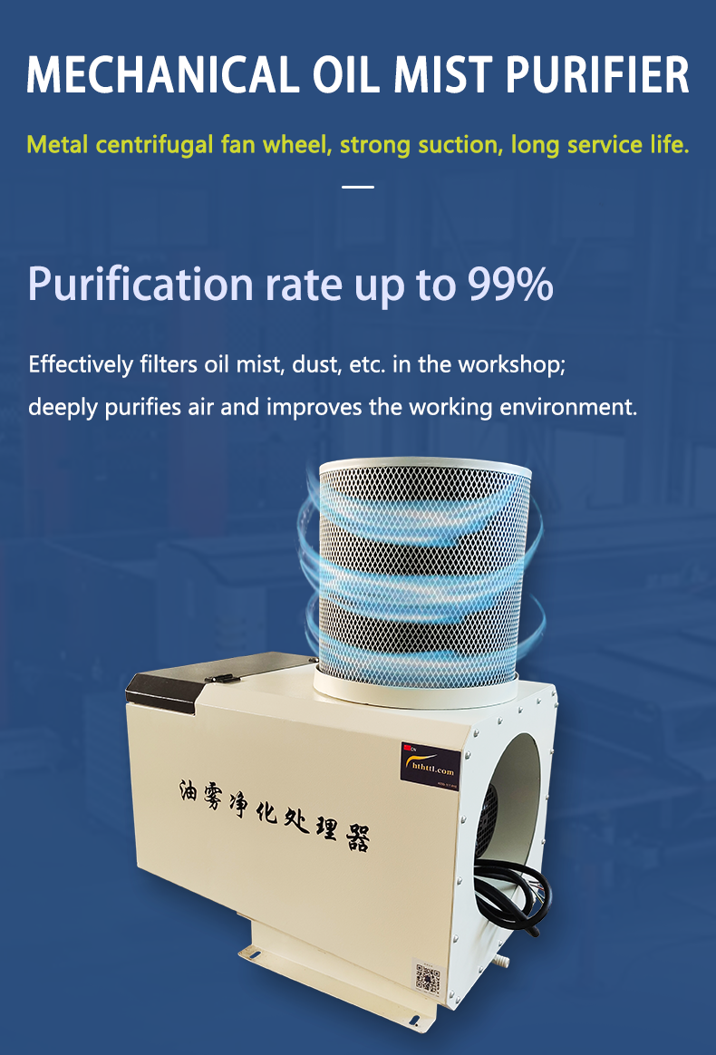 Mechanical Oil Mist Purifier