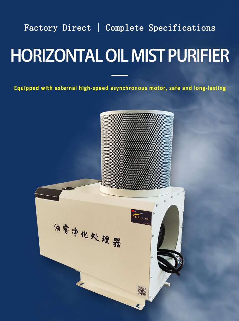 Centrifugal Oil Mist Purifier